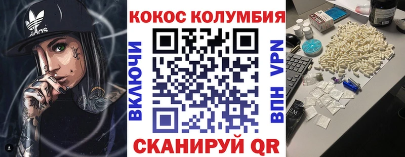 COCAIN Columbia  купить наркотики сайты  Ворсма 