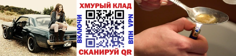 Героин герыч Ворсма
