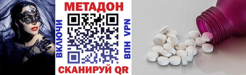 МЕТАДОН белоснежный  площадка наркотические препараты  Ворсма 